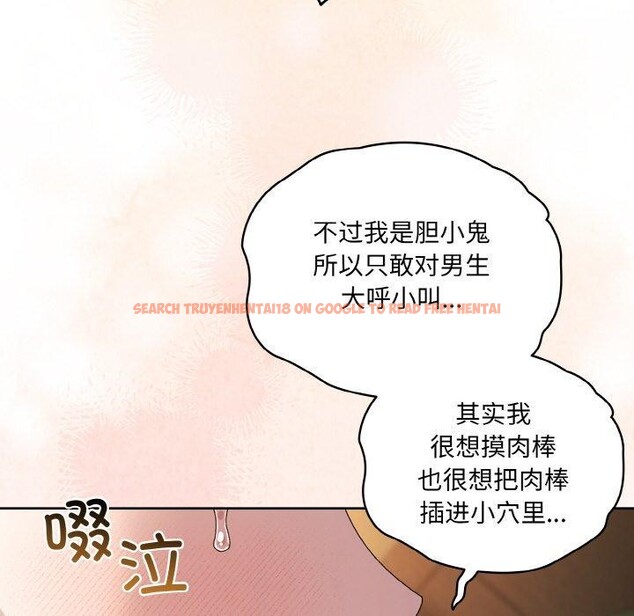 查看漫画請把女兒交給我/老大! 請把女兒交給我! - 第65話 - sayhentaiz.net中的3111398图片