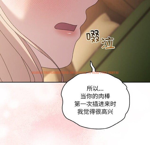 查看漫画請把女兒交給我/老大! 請把女兒交給我! - 第65話 - sayhentaiz.net中的3111399图片