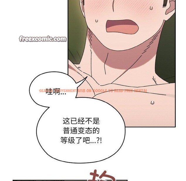 查看漫画請把女兒交給我/老大! 請把女兒交給我! - 第65話 - sayhentaiz.net中的3111401图片
