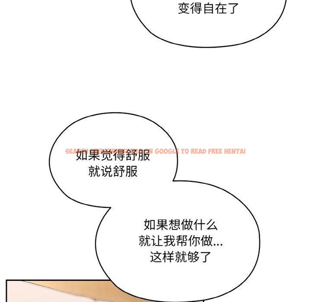 查看漫画請把女兒交給我/老大! 請把女兒交給我! - 第65話 - sayhentaiz.net中的3111421图片