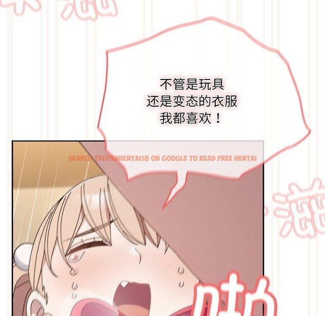 查看漫画請把女兒交給我/老大! 請把女兒交給我! - 第65話 - sayhentaiz.net中的3111434图片