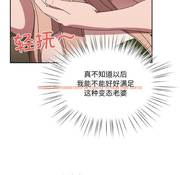 查看漫画請把女兒交給我/老大! 請把女兒交給我! - 第65話 - sayhentaiz.net中的3111449图片