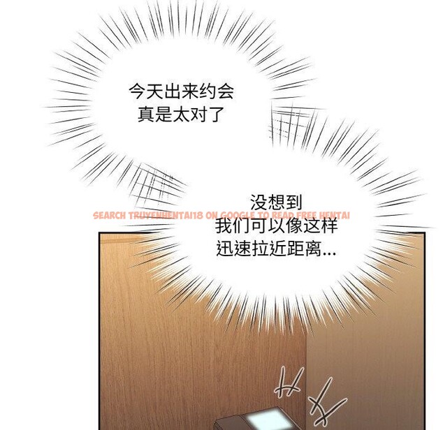 查看漫画請把女兒交給我/老大! 請把女兒交給我! - 第65話 - sayhentaiz.net中的3111450图片