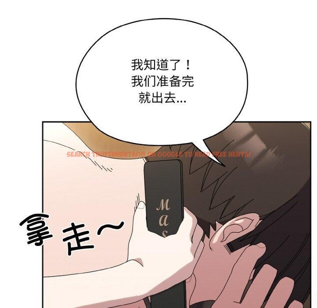 查看漫画請把女兒交給我/老大! 請把女兒交給我! - 第65話 - sayhentaiz.net中的3111454图片