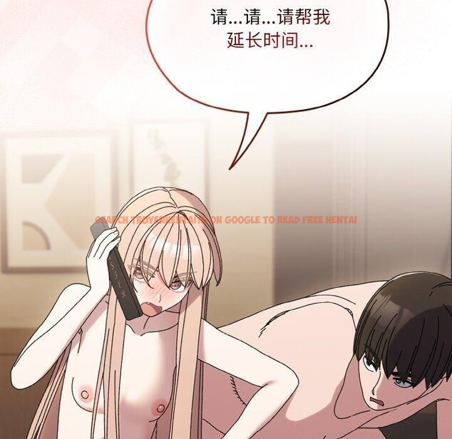 查看漫画請把女兒交給我/老大! 請把女兒交給我! - 第65話 - sayhentaiz.net中的3111456图片