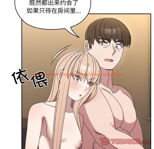 查看漫画請把女兒交給我/老大! 請把女兒交給我! - 第65話 - sayhentaiz.net中的3111460图片