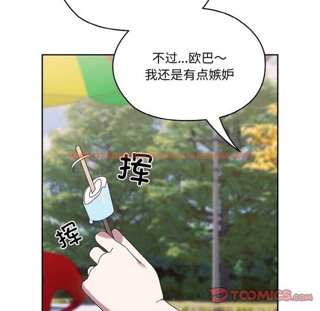 查看漫画請把女兒交給我/老大! 請把女兒交給我! - 第66話 - sayhentaiz.net中的3131364图片