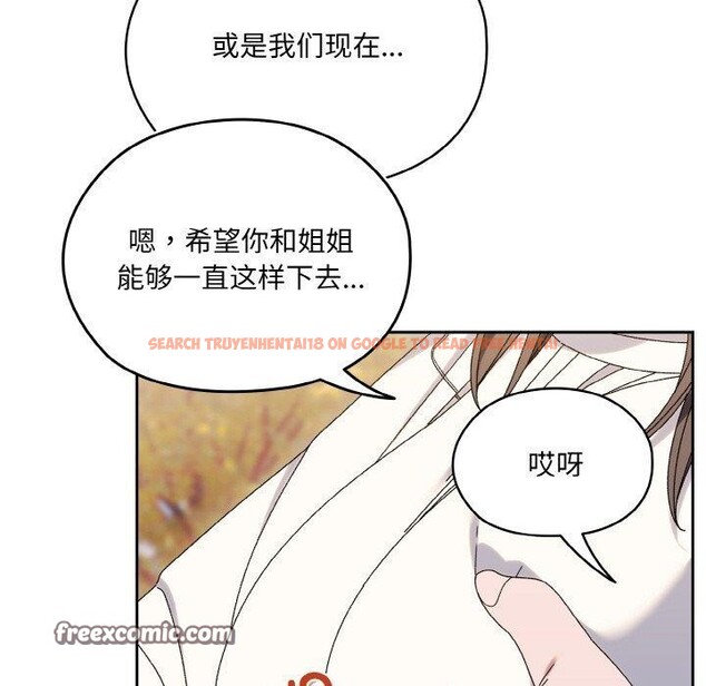 查看漫画請把女兒交給我/老大! 請把女兒交給我! - 第66話 - sayhentaiz.net中的3131367图片