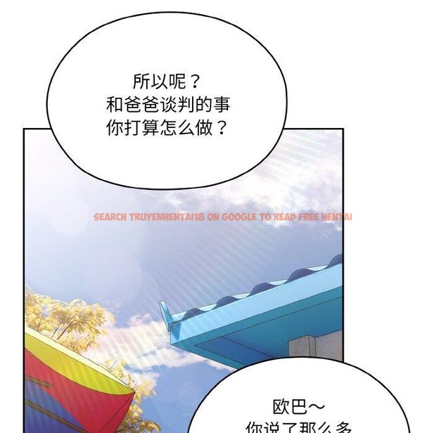 查看漫画請把女兒交給我/老大! 請把女兒交給我! - 第66話 - sayhentaiz.net中的3131371图片