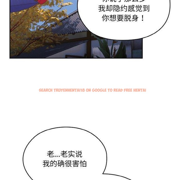 查看漫画請把女兒交給我/老大! 請把女兒交給我! - 第66話 - sayhentaiz.net中的3131372图片