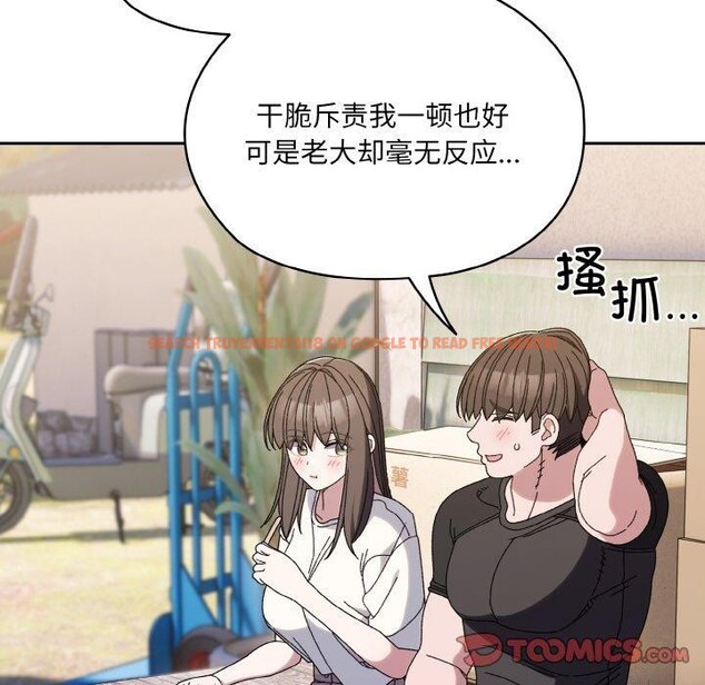 查看漫画請把女兒交給我/老大! 請把女兒交給我! - 第66話 - sayhentaiz.net中的3131373图片