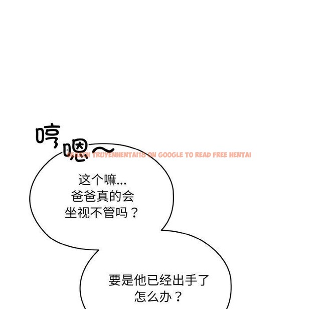 查看漫画請把女兒交給我/老大! 請把女兒交給我! - 第66話 - sayhentaiz.net中的3131375图片