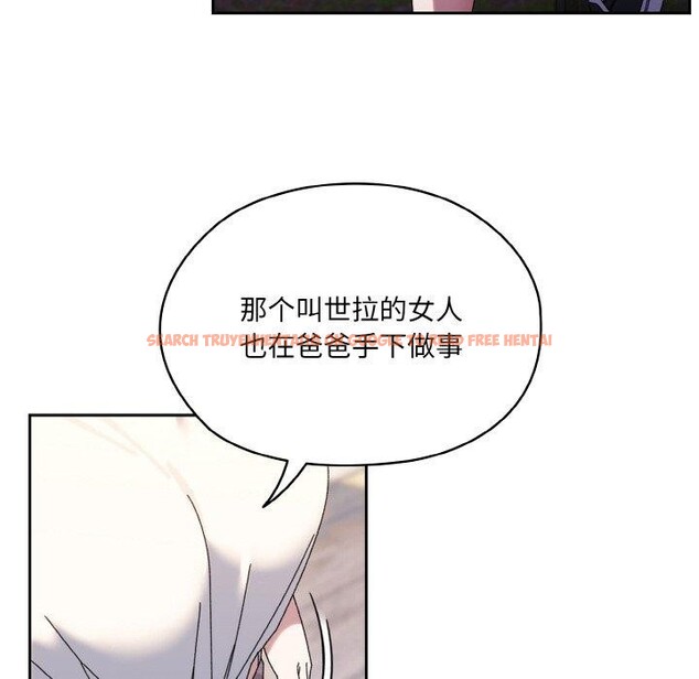 查看漫画請把女兒交給我/老大! 請把女兒交給我! - 第66話 - sayhentaiz.net中的3131379图片
