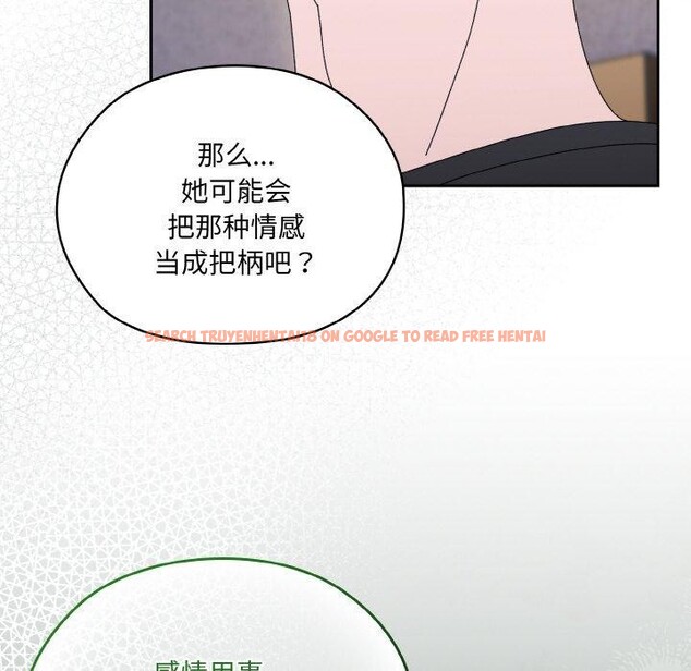 查看漫画請把女兒交給我/老大! 請把女兒交給我! - 第66話 - sayhentaiz.net中的3131386图片