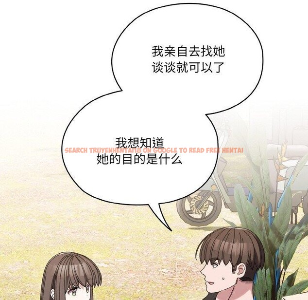 查看漫画請把女兒交給我/老大! 請把女兒交給我! - 第66話 - sayhentaiz.net中的3131396图片