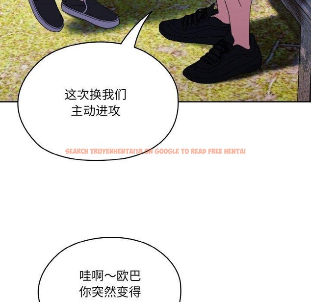 查看漫画請把女兒交給我/老大! 請把女兒交給我! - 第66話 - sayhentaiz.net中的3131398图片