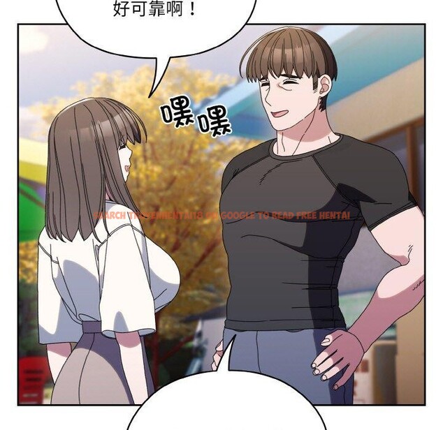 查看漫画請把女兒交給我/老大! 請把女兒交給我! - 第66話 - sayhentaiz.net中的3131399图片