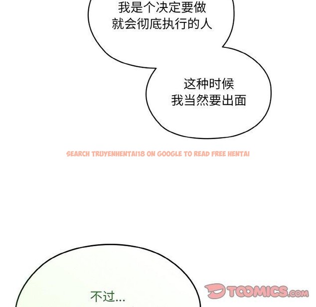 查看漫画請把女兒交給我/老大! 請把女兒交給我! - 第66話 - sayhentaiz.net中的3131400图片