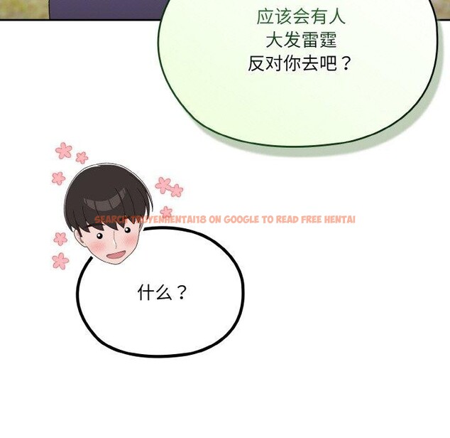 查看漫画請把女兒交給我/老大! 請把女兒交給我! - 第66話 - sayhentaiz.net中的3131403图片
