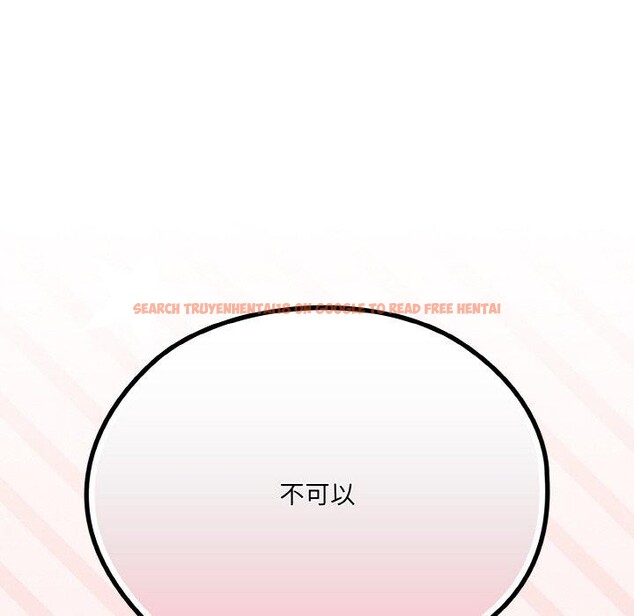 查看漫画請把女兒交給我/老大! 請把女兒交給我! - 第66話 - sayhentaiz.net中的3131404图片