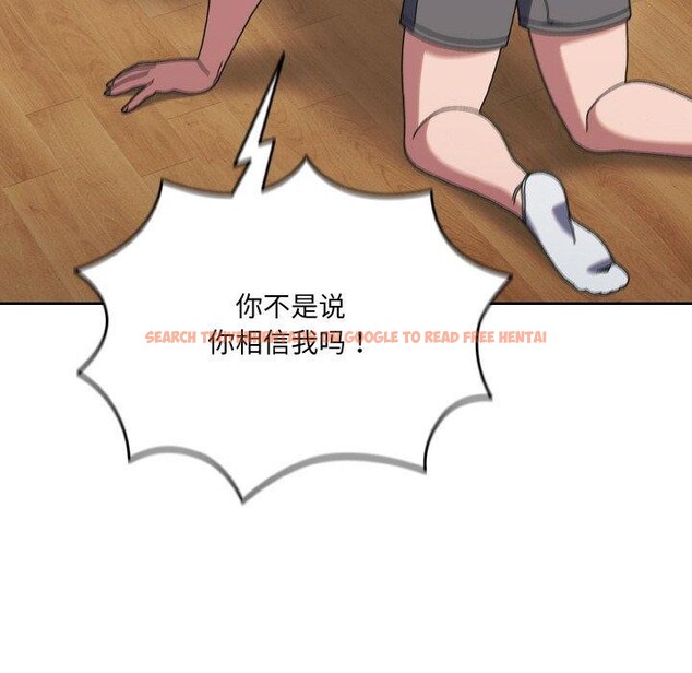 查看漫画請把女兒交給我/老大! 請把女兒交給我! - 第66話 - sayhentaiz.net中的3131414图片