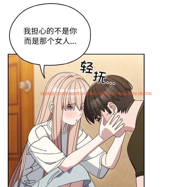 查看漫画請把女兒交給我/老大! 請把女兒交給我! - 第66話 - sayhentaiz.net中的3131415图片