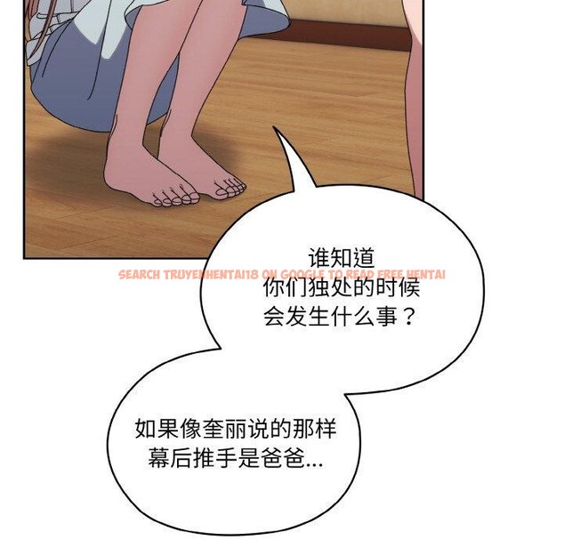查看漫画請把女兒交給我/老大! 請把女兒交給我! - 第66話 - sayhentaiz.net中的3131416图片