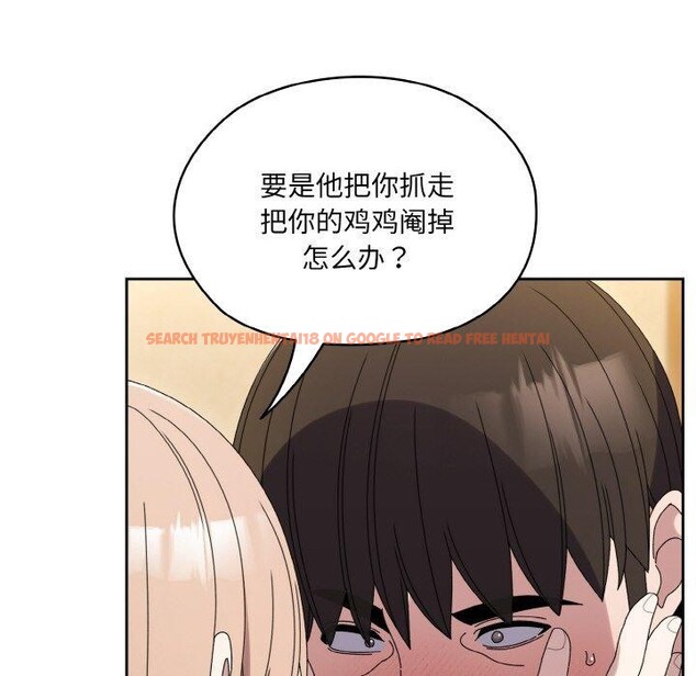 查看漫画請把女兒交給我/老大! 請把女兒交給我! - 第66話 - sayhentaiz.net中的3131417图片