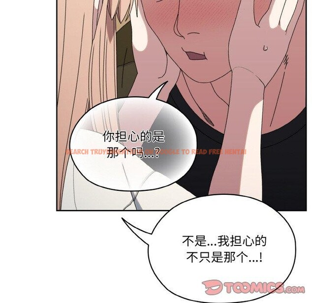 查看漫画請把女兒交給我/老大! 請把女兒交給我! - 第66話 - sayhentaiz.net中的3131418图片