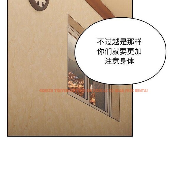 查看漫画請把女兒交給我/老大! 請把女兒交給我! - 第66話 - sayhentaiz.net中的3131420图片