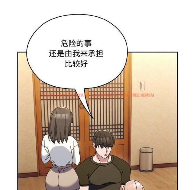 查看漫画請把女兒交給我/老大! 請把女兒交給我! - 第66話 - sayhentaiz.net中的3131421图片