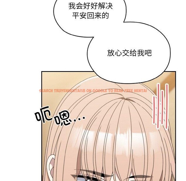 查看漫画請把女兒交給我/老大! 請把女兒交給我! - 第66話 - sayhentaiz.net中的3131423图片