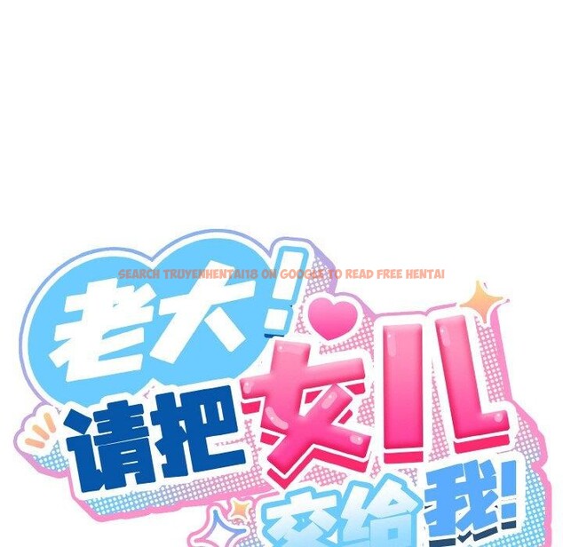 查看漫画請把女兒交給我/老大! 請把女兒交給我! - 第66話 - sayhentaiz.net中的3131425图片