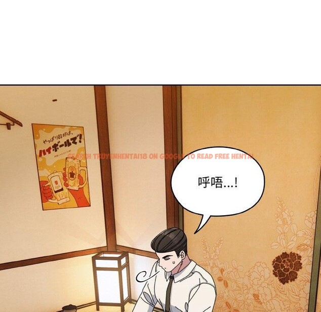 查看漫画請把女兒交給我/老大! 請把女兒交給我! - 第66話 - sayhentaiz.net中的3131429图片