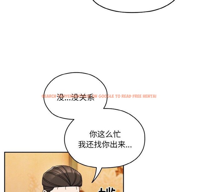 查看漫画請把女兒交給我/老大! 請把女兒交給我! - 第66話 - sayhentaiz.net中的3131435图片