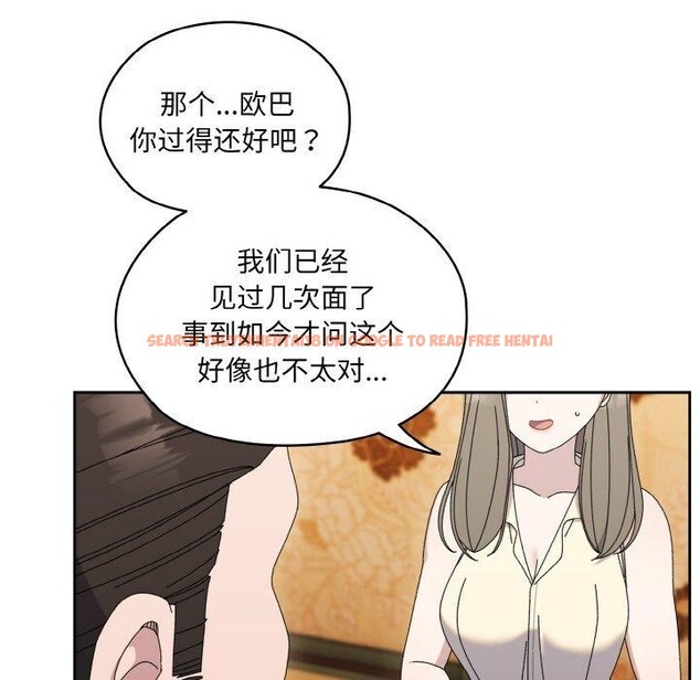 查看漫画請把女兒交給我/老大! 請把女兒交給我! - 第66話 - sayhentaiz.net中的3131441图片