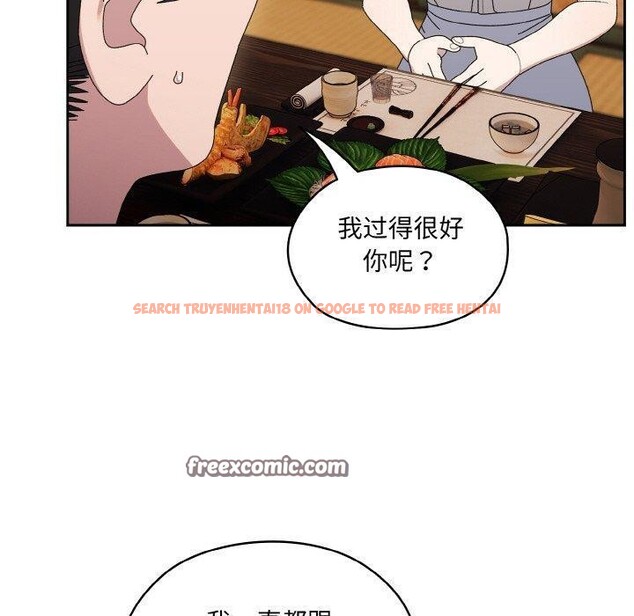 查看漫画請把女兒交給我/老大! 請把女兒交給我! - 第66話 - sayhentaiz.net中的3131442图片