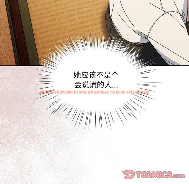 查看漫画請把女兒交給我/老大! 請把女兒交給我! - 第66話 - sayhentaiz.net中的3131445图片