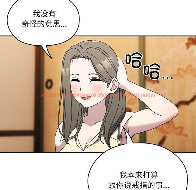查看漫画請把女兒交給我/老大! 請把女兒交給我! - 第66話 - sayhentaiz.net中的3131448图片