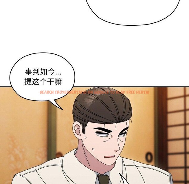 查看漫画請把女兒交給我/老大! 請把女兒交給我! - 第66話 - sayhentaiz.net中的3131449图片
