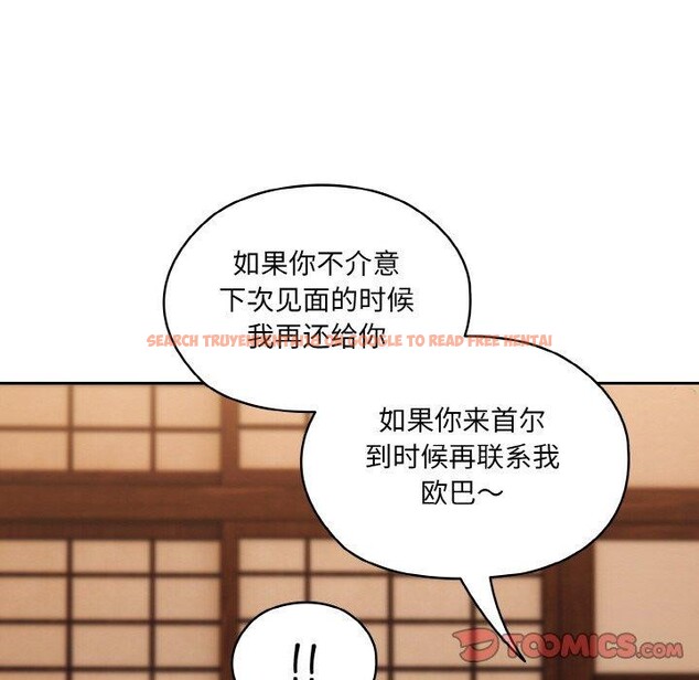 查看漫画請把女兒交給我/老大! 請把女兒交給我! - 第66話 - sayhentaiz.net中的3131454图片
