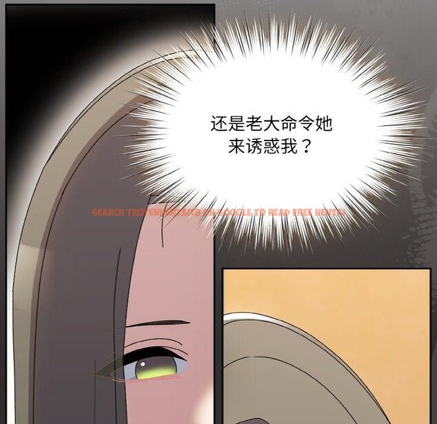 查看漫画請把女兒交給我/老大! 請把女兒交給我! - 第66話 - sayhentaiz.net中的3131478图片