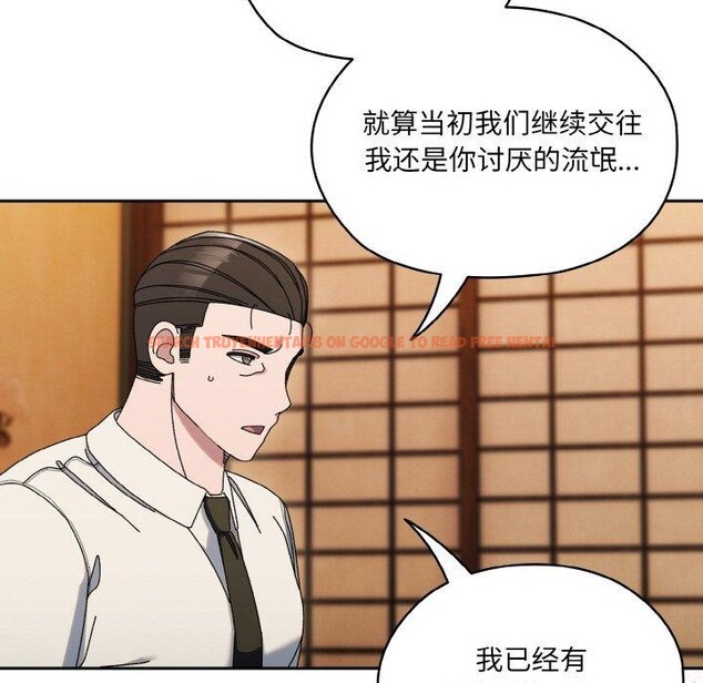 查看漫画請把女兒交給我/老大! 請把女兒交給我! - 第66話 - sayhentaiz.net中的3131484图片