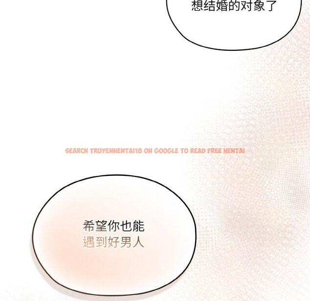 查看漫画請把女兒交給我/老大! 請把女兒交給我! - 第66話 - sayhentaiz.net中的3131485图片