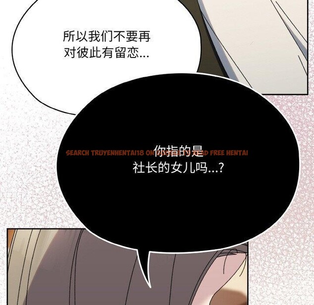 查看漫画請把女兒交給我/老大! 請把女兒交給我! - 第66話 - sayhentaiz.net中的3131492图片
