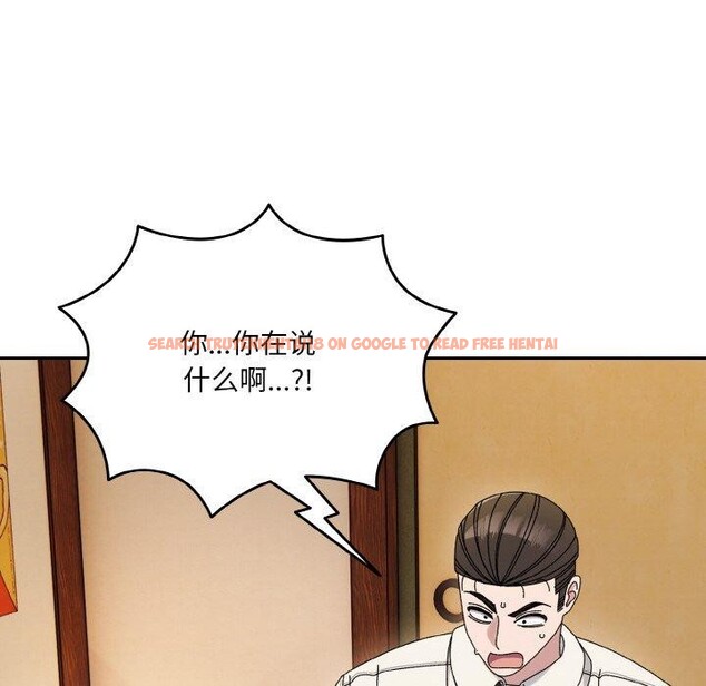 查看漫画請把女兒交給我/老大! 請把女兒交給我! - 第66話 - sayhentaiz.net中的3131496图片