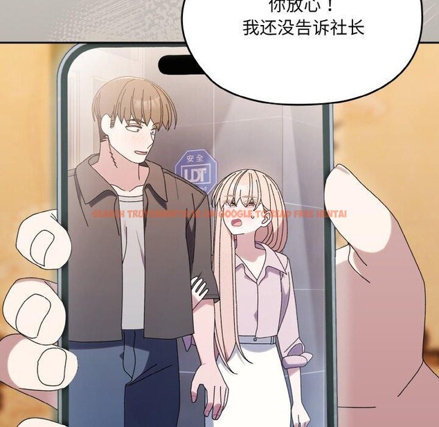 查看漫画請把女兒交給我/老大! 請把女兒交給我! - 第66話 - sayhentaiz.net中的3131501图片