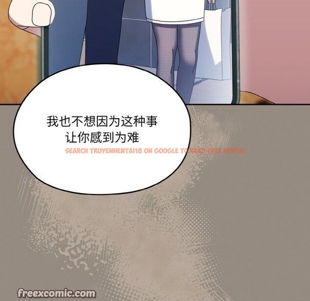 查看漫画請把女兒交給我/老大! 請把女兒交給我! - 第66話 - sayhentaiz.net中的3131502图片