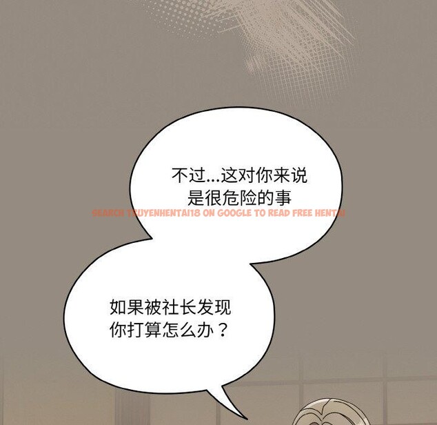 查看漫画請把女兒交給我/老大! 請把女兒交給我! - 第66話 - sayhentaiz.net中的3131503图片