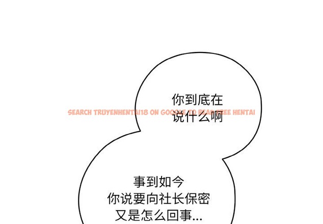 查看漫画請把女兒交給我/老大! 請把女兒交給我! - 第67話 - sayhentaiz.net中的3186792图片